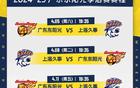 廣東隊季后賽票難求，黃牛翻倍賣，球迷淚目。