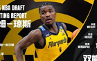 次戰(zhàn)力：卡姆-瓊斯，23歲雙能衛(wèi)，馬奎特技術，短板在運動能力。