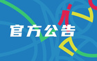 CBA外援續(xù)約名單：杰曼奧莫特等在列，廣東隊無續(xù)約。