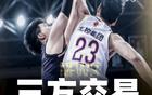 CBA大交易：北控求購王嵐嵚，陳國豪轉(zhuǎn)廣州，遼寧得焦泊喬。