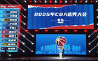 CBA選秀：楊曦皓、杜智博領(lǐng)銜，8隊(duì)棄權(quán)