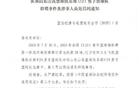 中國籃協(xié)通報U21群毆事件，四球員停賽三年。