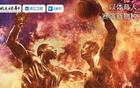 速約搶位，震撼陣容不容錯(cuò)過！