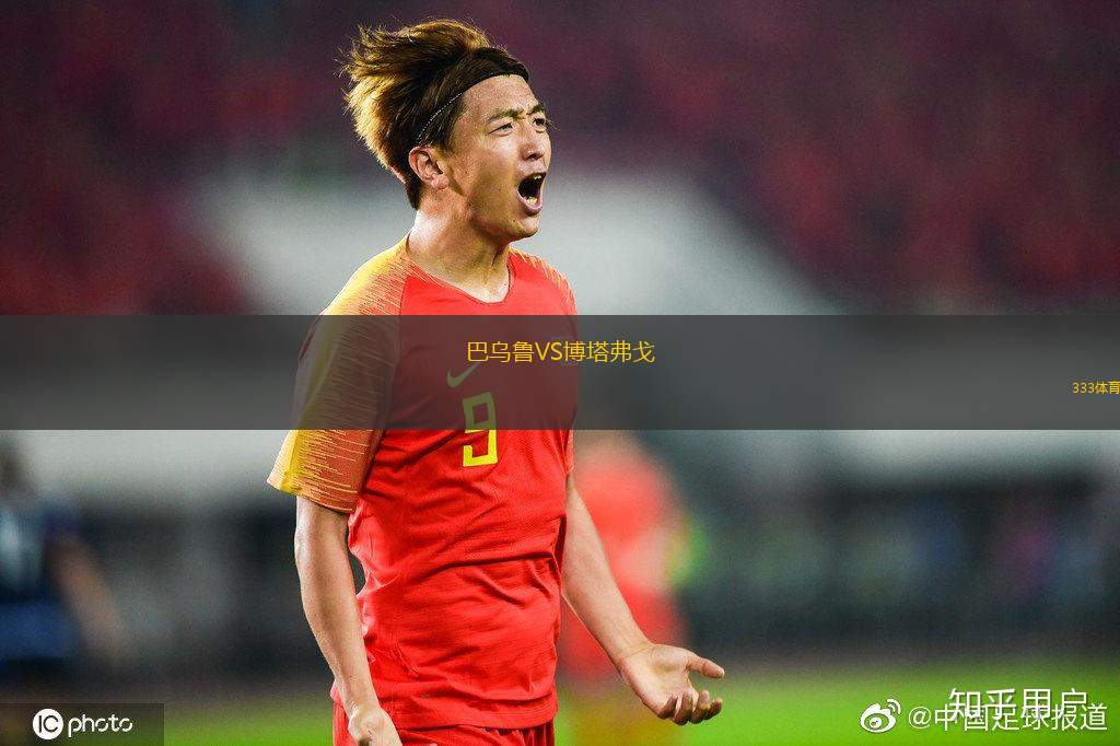 圣塔菲聯(lián)合VS圣馬丁