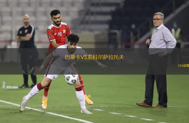 穆尼斯VS波多黎各努埃沃