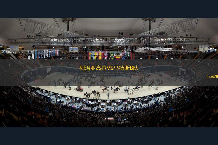 威登VSTSV科恩
