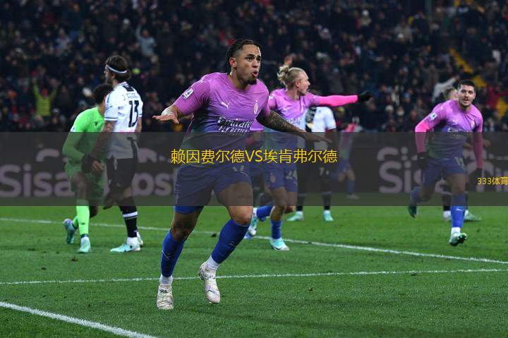 賴因費爾德VS?？细柕?> </a>
            <div   id=