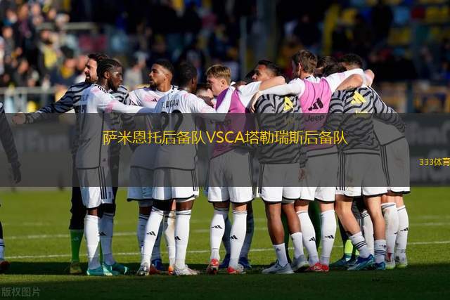 路德維沙芬VS布勞維斯卡爾巴赫