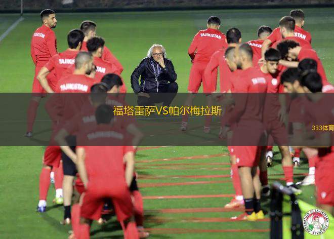 格林納丁斯U19VS哥里卡U19