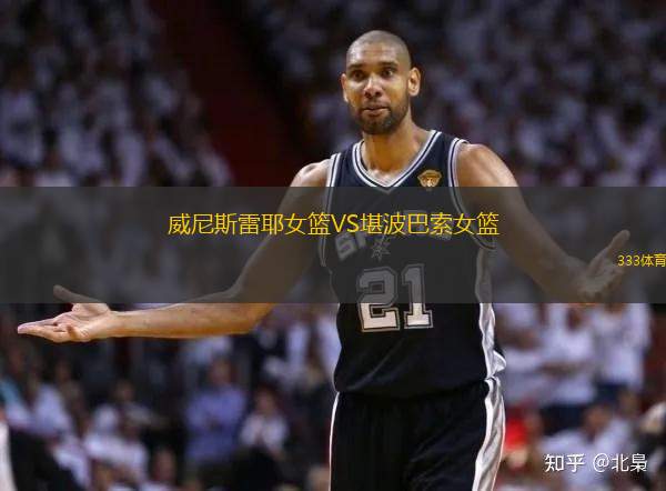 長(zhǎng)島籃網(wǎng)VS孟菲斯川流