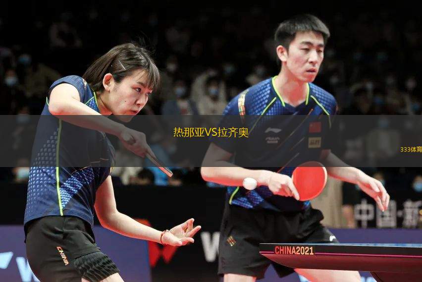 克魯日桑納塔特VS扎勒烏