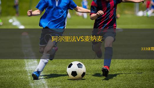 歐德馬格蘭VS哈拉徹