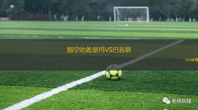 加洛斯NLVS圣伊西德羅拉古納