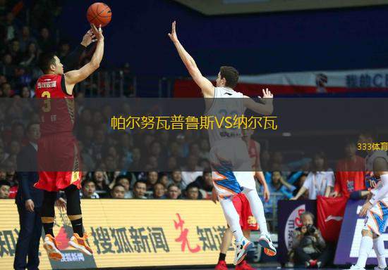 卡貝辛斯VS洛斯巴里奧斯