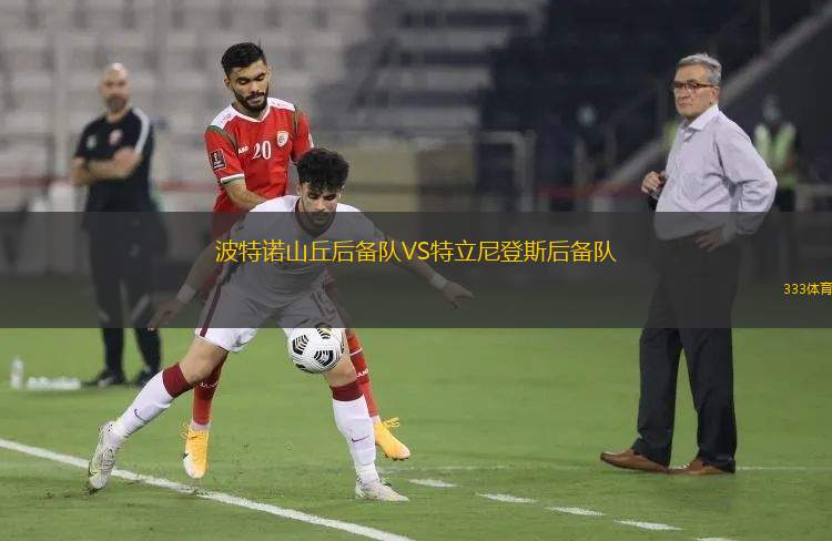 瑪拉基亞VSAS阿什杜德