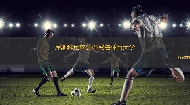 斯維德尼贊卡VSKS 維亞佐尼卡
