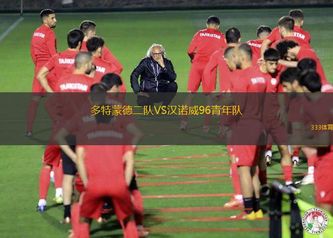 斯特拉特福鎮(zhèn)VS比格爾斯威德