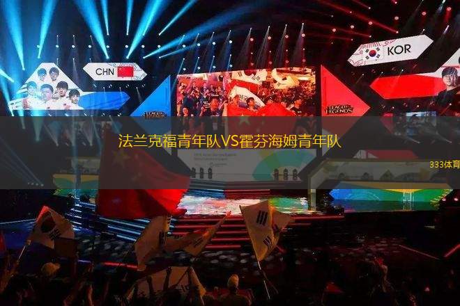 哈瓦特VS格洛斯特城