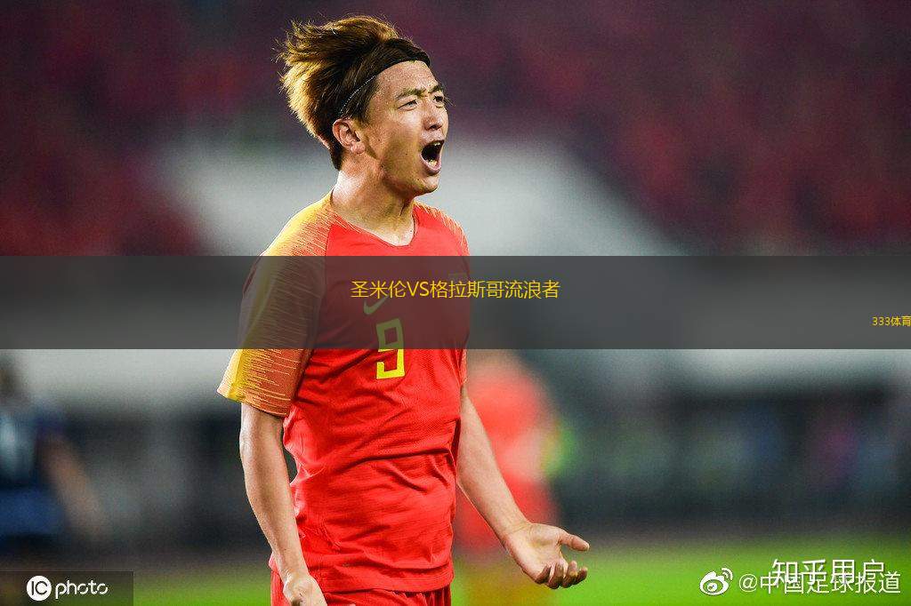 西班牙U17VS德國(guó)U17