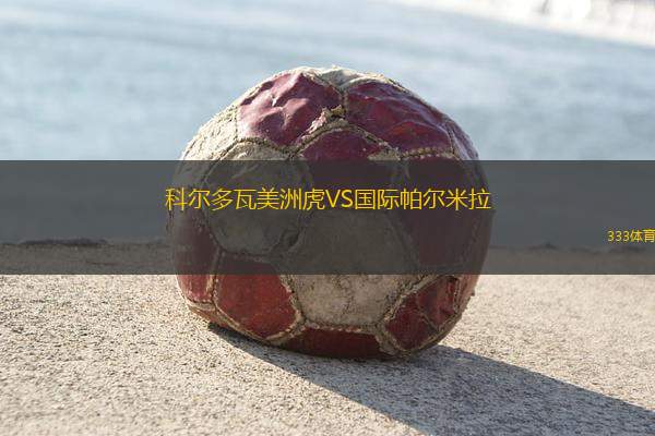 侯尼霍斯女足VS斯塔貝克女足