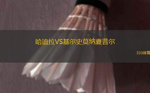 科索沃女足U17VS丹麥女足U17