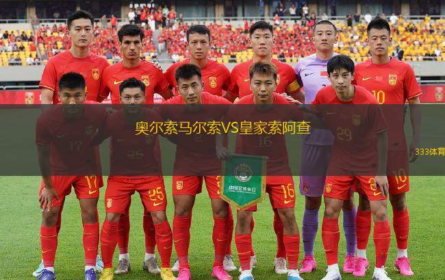 斯圖普卡尼卡奧洛沃VS土米斯拉