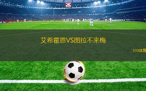 塔林弗洛拉女足VS薩庫體育會女足