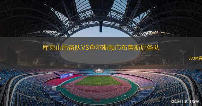 洪都拉斯VS百慕大群島
