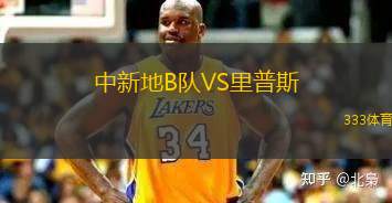 格拉菲卡VSGNK內(nèi)德爾賈