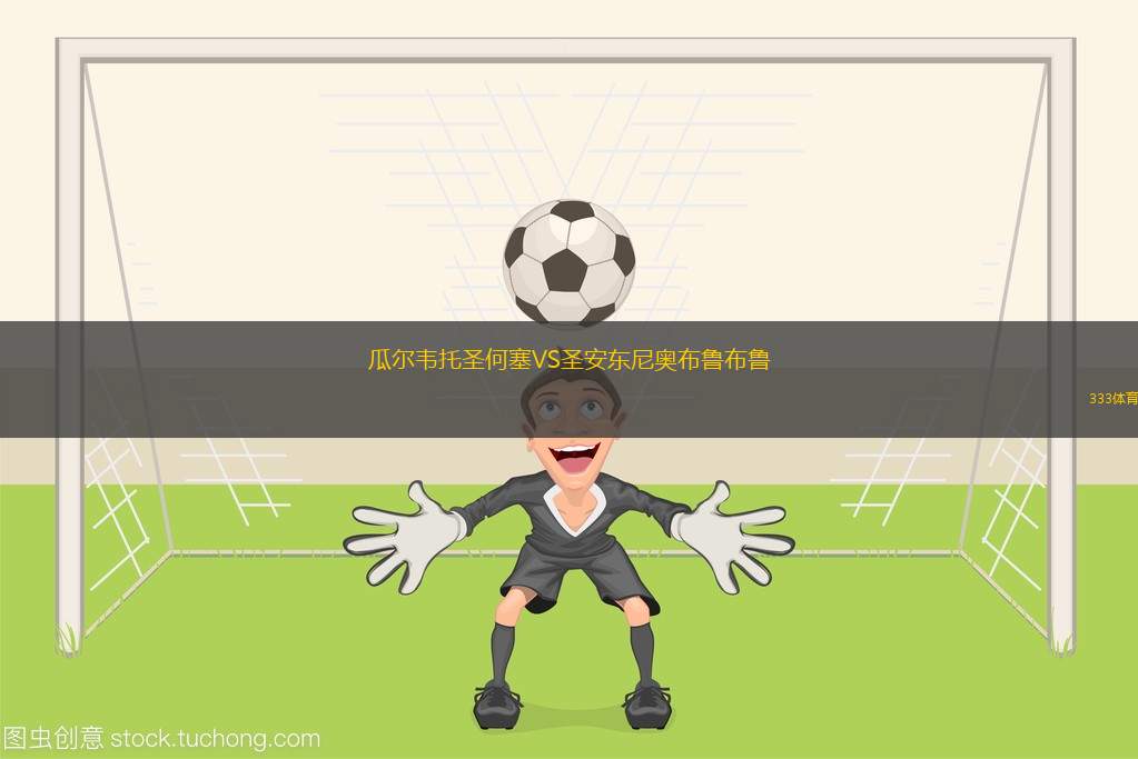 克特威卡II隊VS巴特克扎林