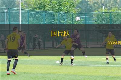 敘利亞U23VS巴林U23