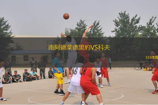 KFK科帕沃古爾VS伊爾利迪