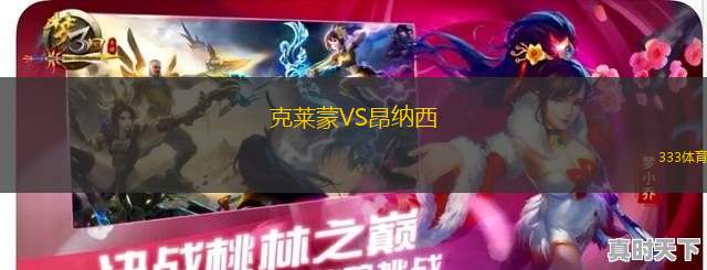 尼菲治巴庫VS納希切萬