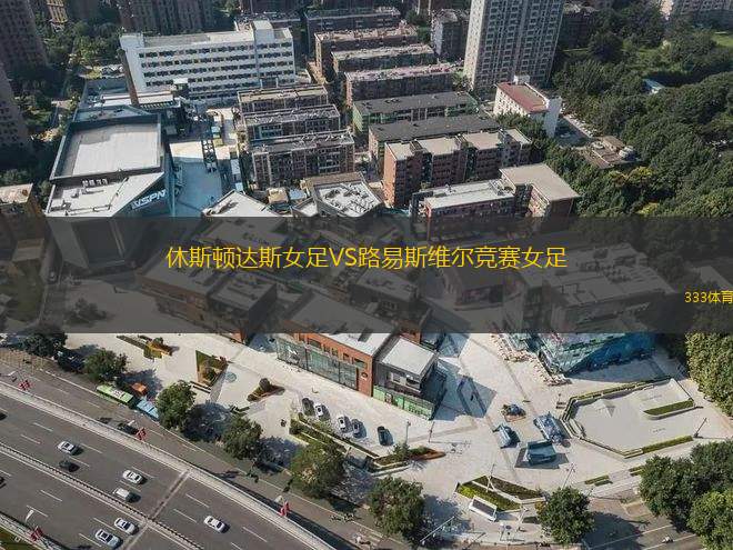 阿思可VS比查格