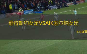 ABFF(U19)VS博布魯伊斯克
