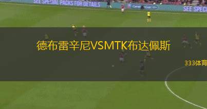 麥德林VS亞歷克西斯加西亞