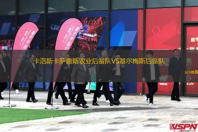內(nèi)坦亞馬卡比VS貝塔耶路撒冷