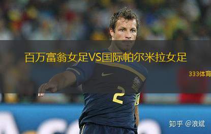 圣多納托VS瓜沃蘭納