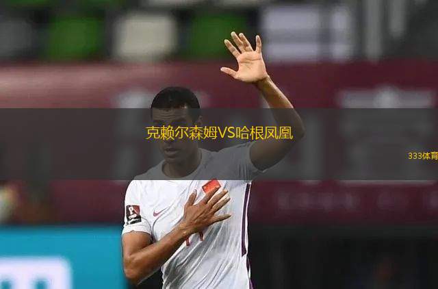 塞利克VS馬亞U23
