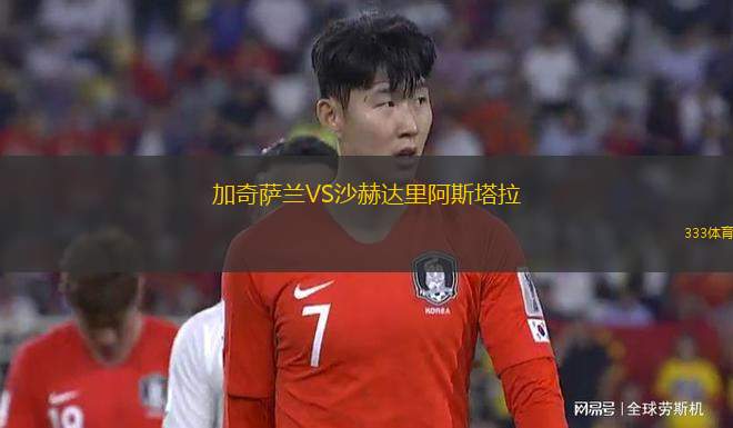 波多諾伏VS森特德學院