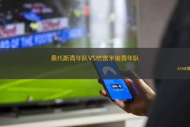 查珀爾頓VS金斯敦水房