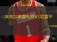 ?？藸枈W雷布羅VS尼雪平