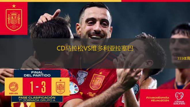 斯特魯加VS佩利斯特