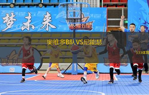 因勒烏德聯(lián)后備隊(duì)VS卡拉曼達(dá)城后備隊(duì)
