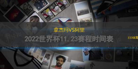 TAS拉加競技VS托加聯(lián)合隊