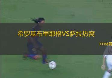 帕迪哈黑天使VS阿魯亞山