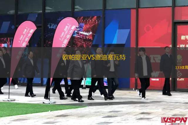 唐奧利翁VS阿廷中北部