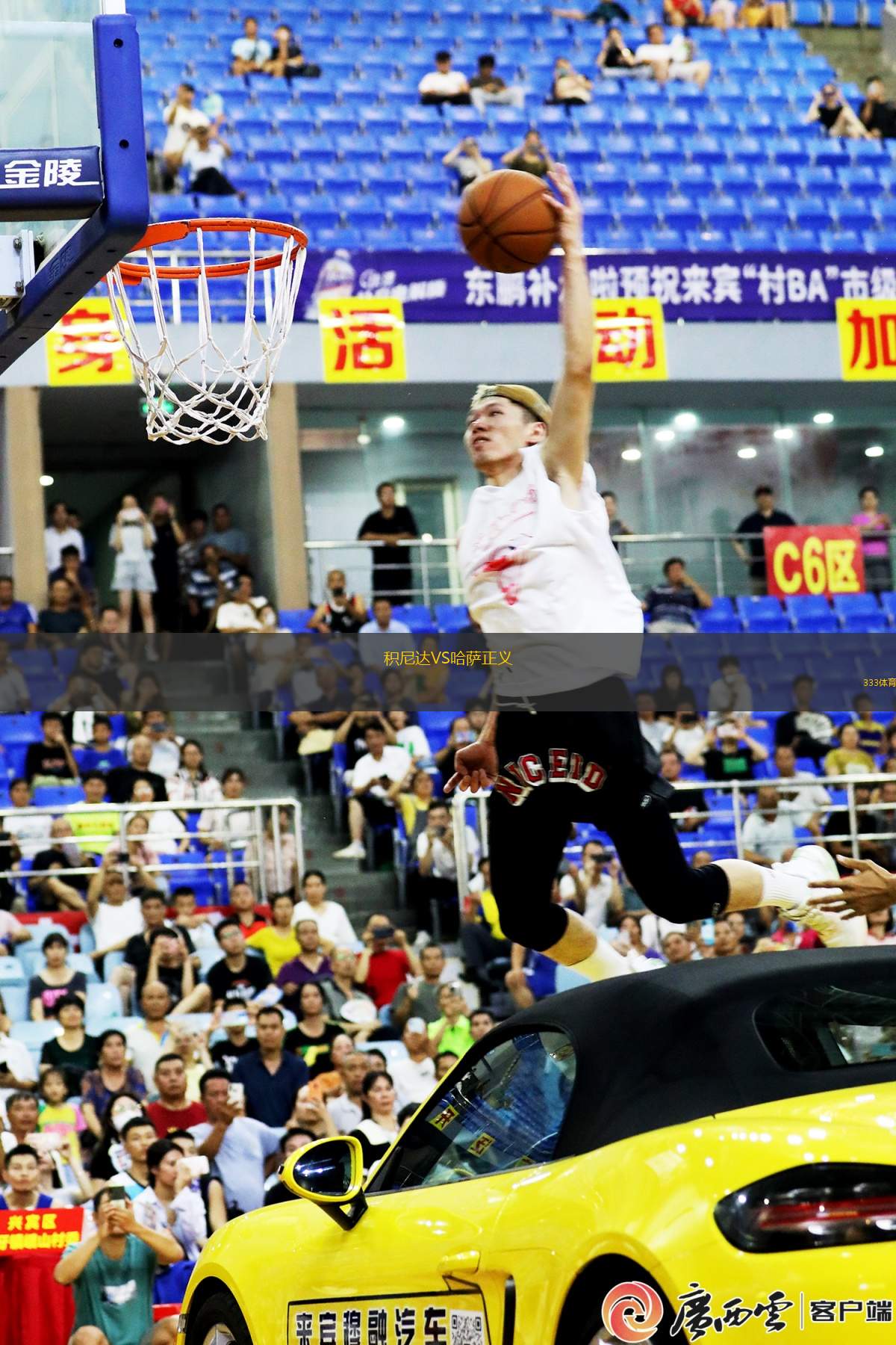 積尼達VS哈薩正義
