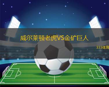 5籃俱樂(lè)部VS辛祖安倫斯