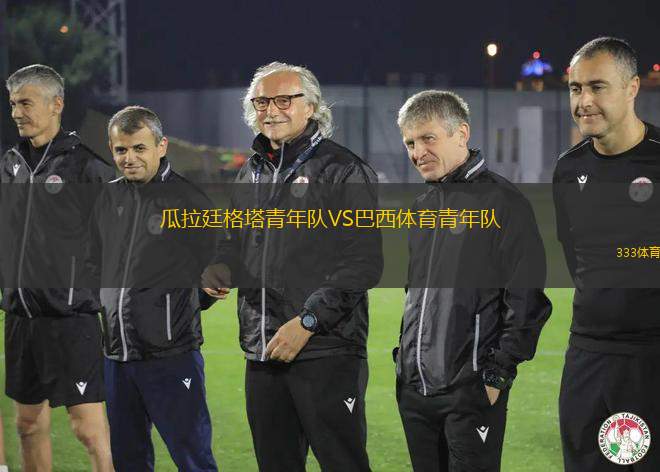 巴甫洛達(dá)爾額爾齊斯VS埃基巴斯圖茲